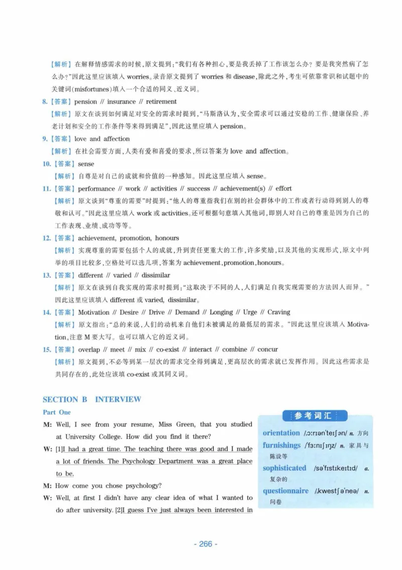 HY新版专八听力800题_英语专八真题c_专八各板块专项资料合集_B6-专八听力800题