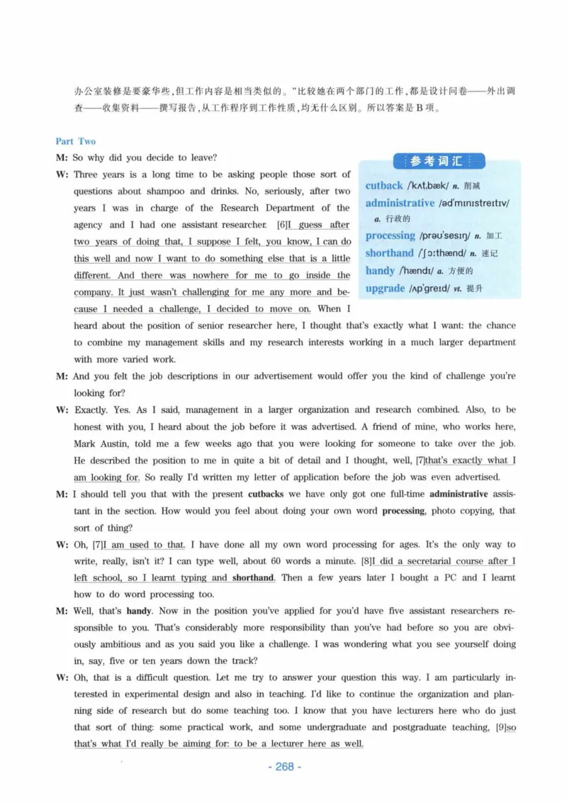 HY新版专八听力800题_英语专八真题c_专八各板块专项资料合集_B6-专八听力800题