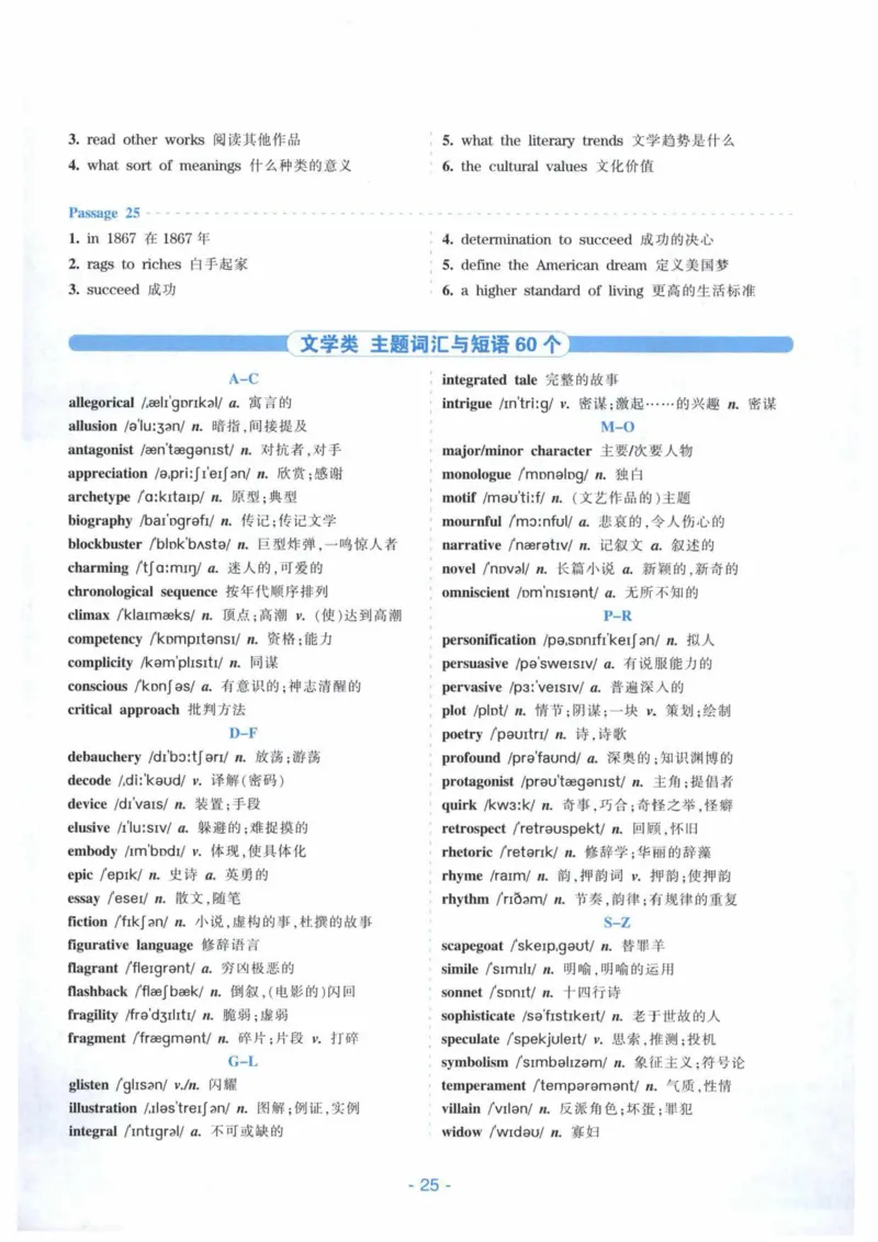 HY新版专八听力800题_英语专八真题c_专八各板块专项资料合集_B6-专八听力800题