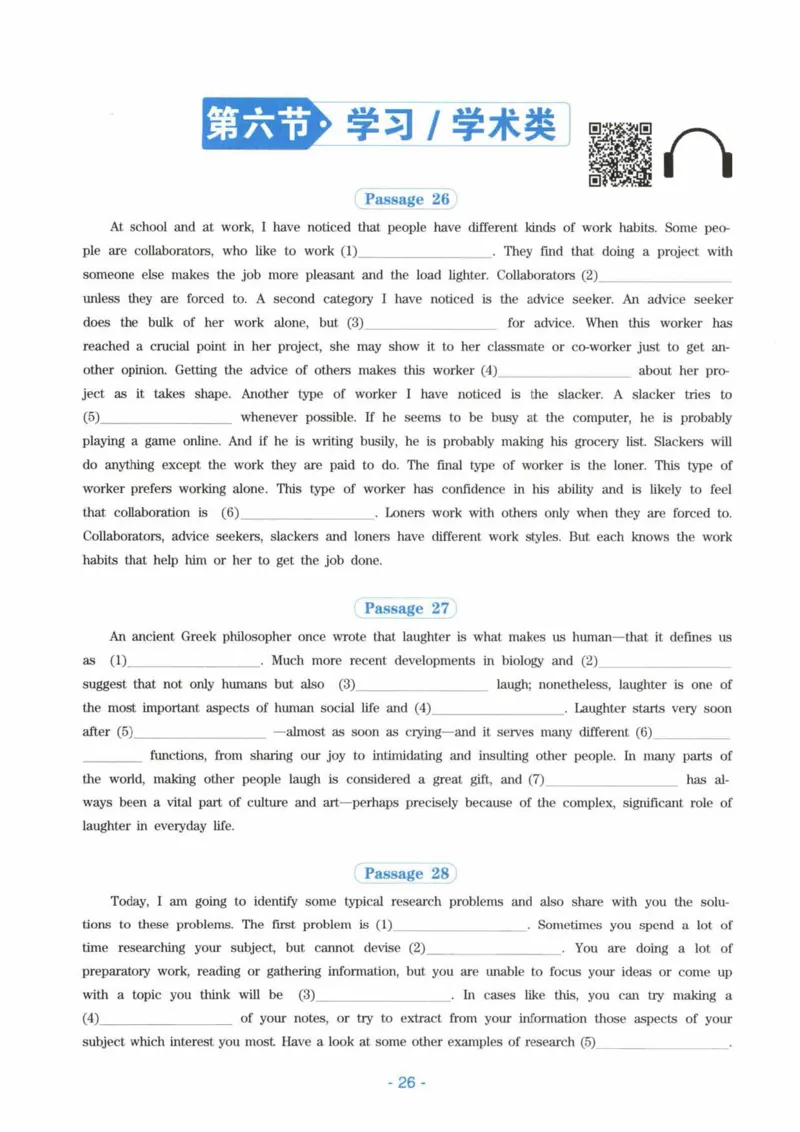 HY新版专八听力800题_英语专八真题c_专八各板块专项资料合集_B6-专八听力800题