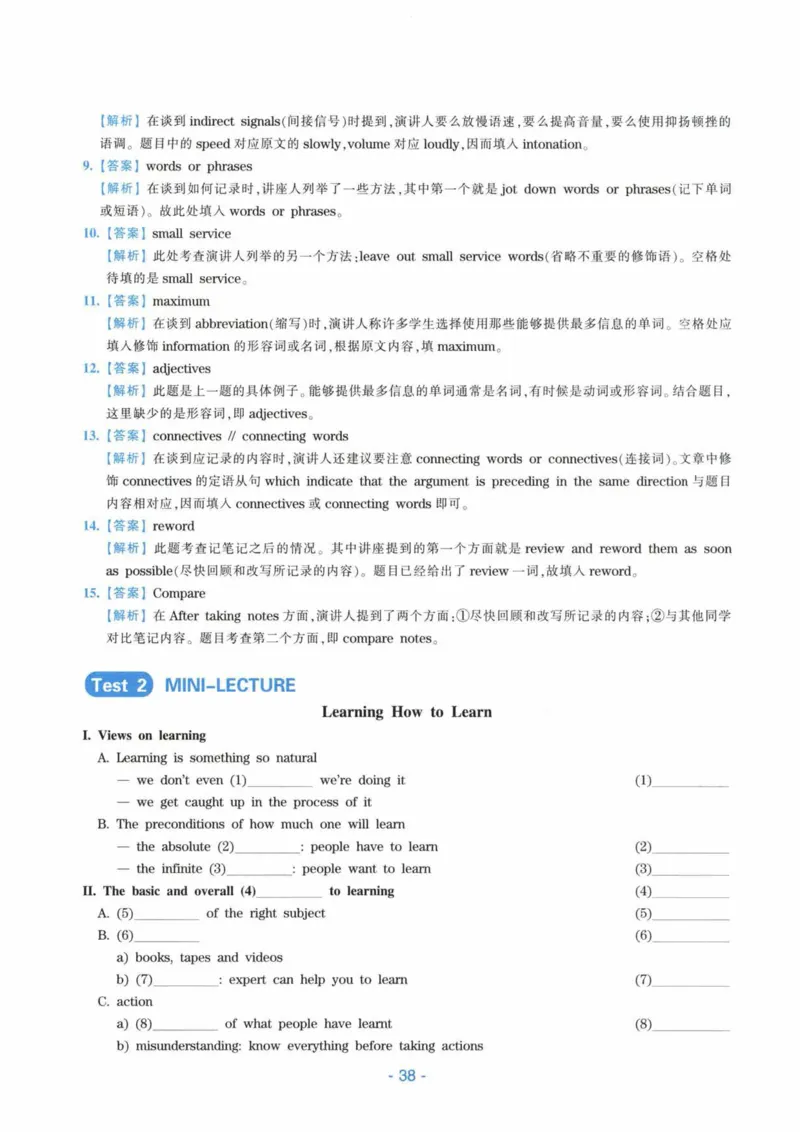 HY新版专八听力800题_英语专八真题c_专八各板块专项资料合集_B6-专八听力800题