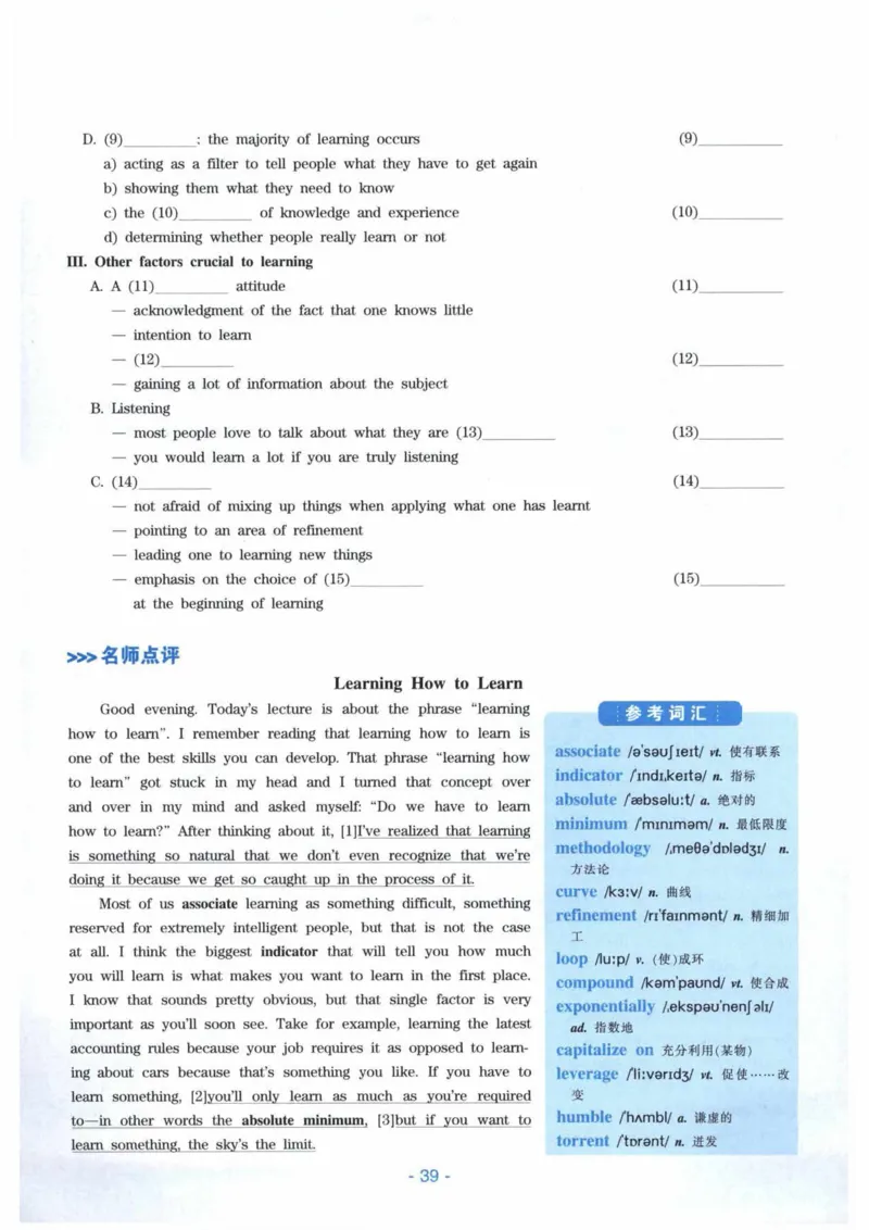 HY新版专八听力800题_英语专八真题c_专八各板块专项资料合集_B6-专八听力800题