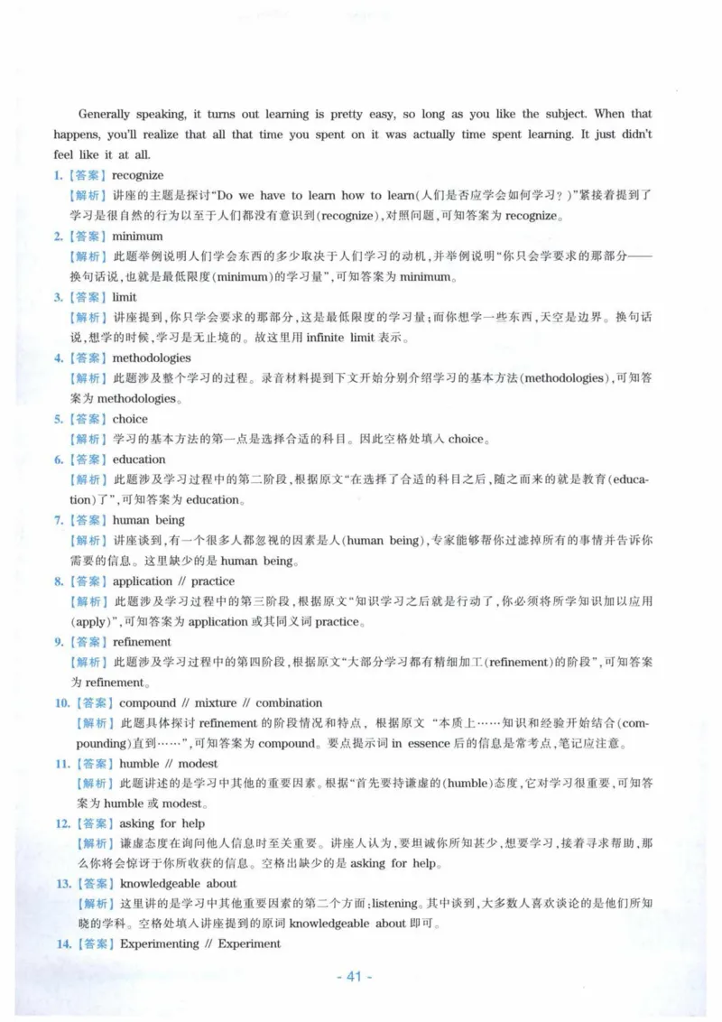 HY新版专八听力800题_英语专八真题c_专八各板块专项资料合集_B6-专八听力800题
