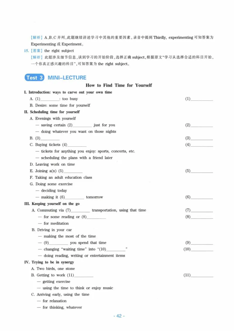 HY新版专八听力800题_英语专八真题c_专八各板块专项资料合集_B6-专八听力800题