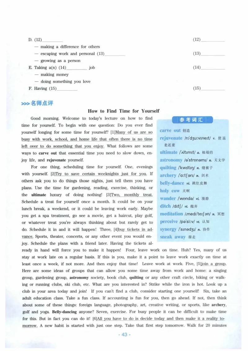 HY新版专八听力800题_英语专八真题c_专八各板块专项资料合集_B6-专八听力800题