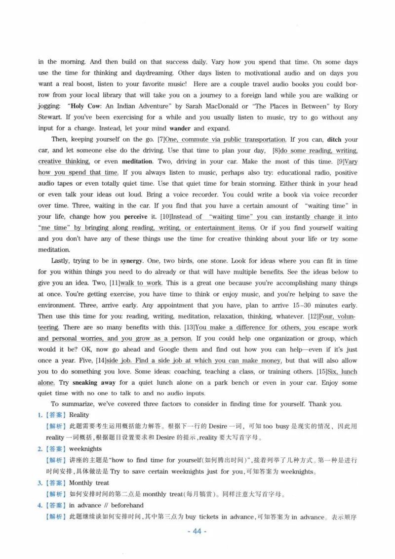 HY新版专八听力800题_英语专八真题c_专八各板块专项资料合集_B6-专八听力800题