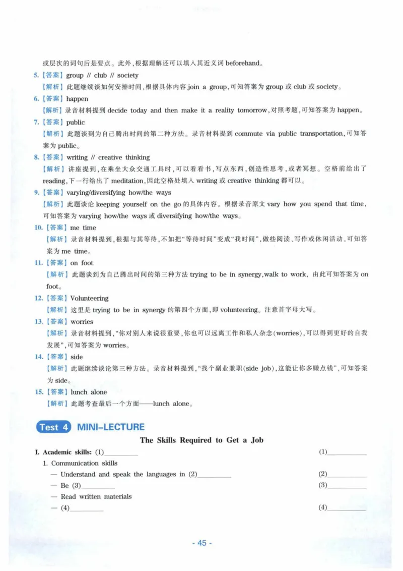 HY新版专八听力800题_英语专八真题c_专八各板块专项资料合集_B6-专八听力800题