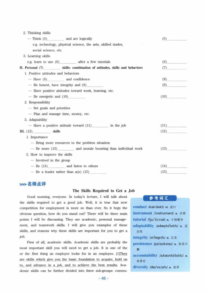 HY新版专八听力800题_英语专八真题c_专八各板块专项资料合集_B6-专八听力800题