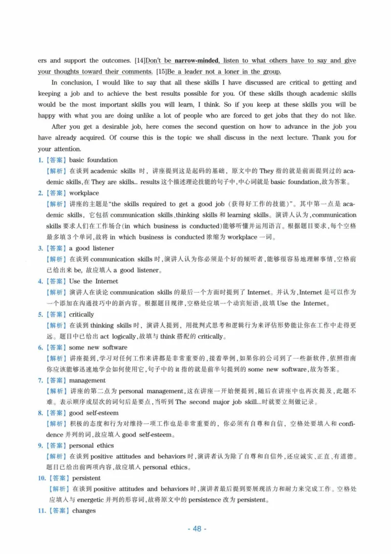 HY新版专八听力800题_英语专八真题c_专八各板块专项资料合集_B6-专八听力800题