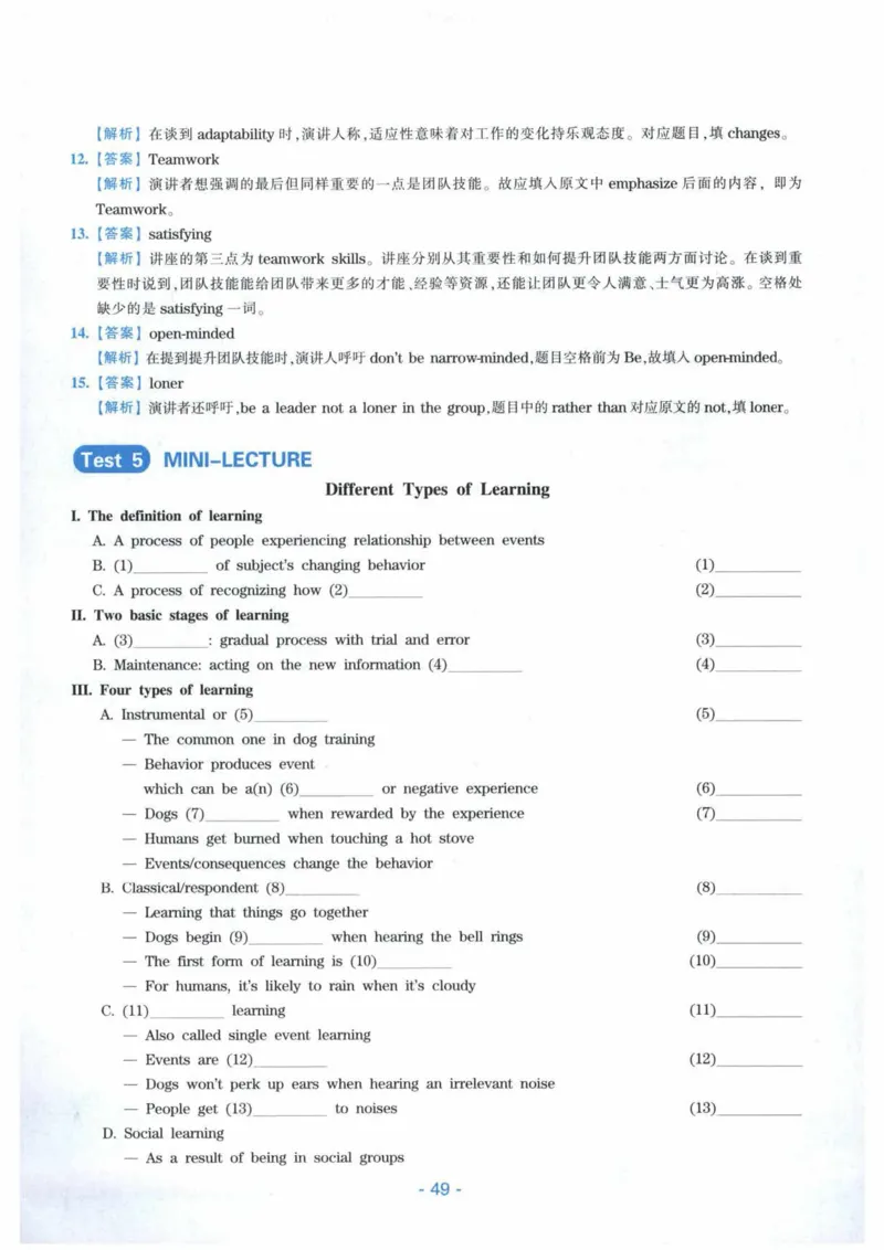 HY新版专八听力800题_英语专八真题c_专八各板块专项资料合集_B6-专八听力800题