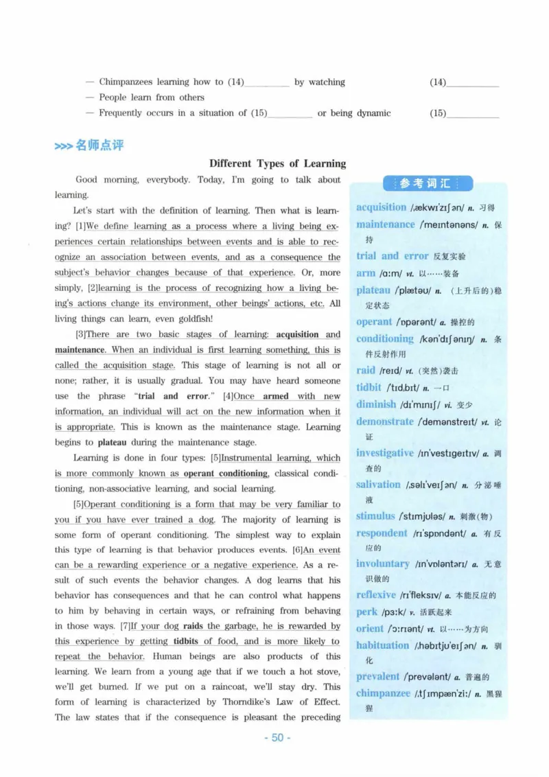 HY新版专八听力800题_英语专八真题c_专八各板块专项资料合集_B6-专八听力800题