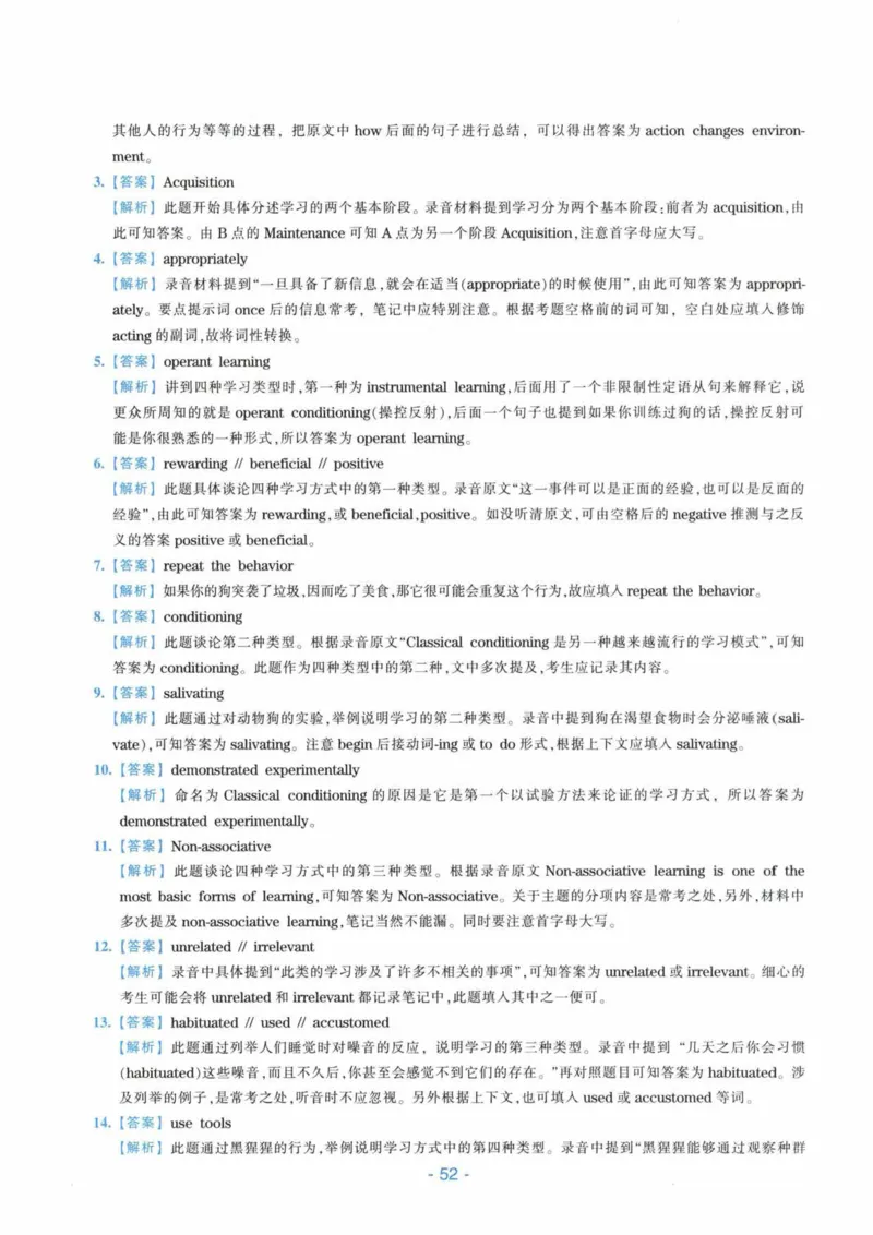 HY新版专八听力800题_英语专八真题c_专八各板块专项资料合集_B6-专八听力800题