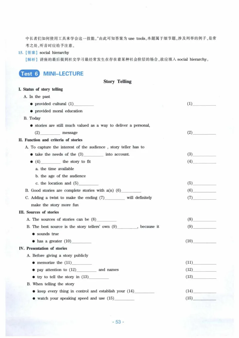 HY新版专八听力800题_英语专八真题c_专八各板块专项资料合集_B6-专八听力800题