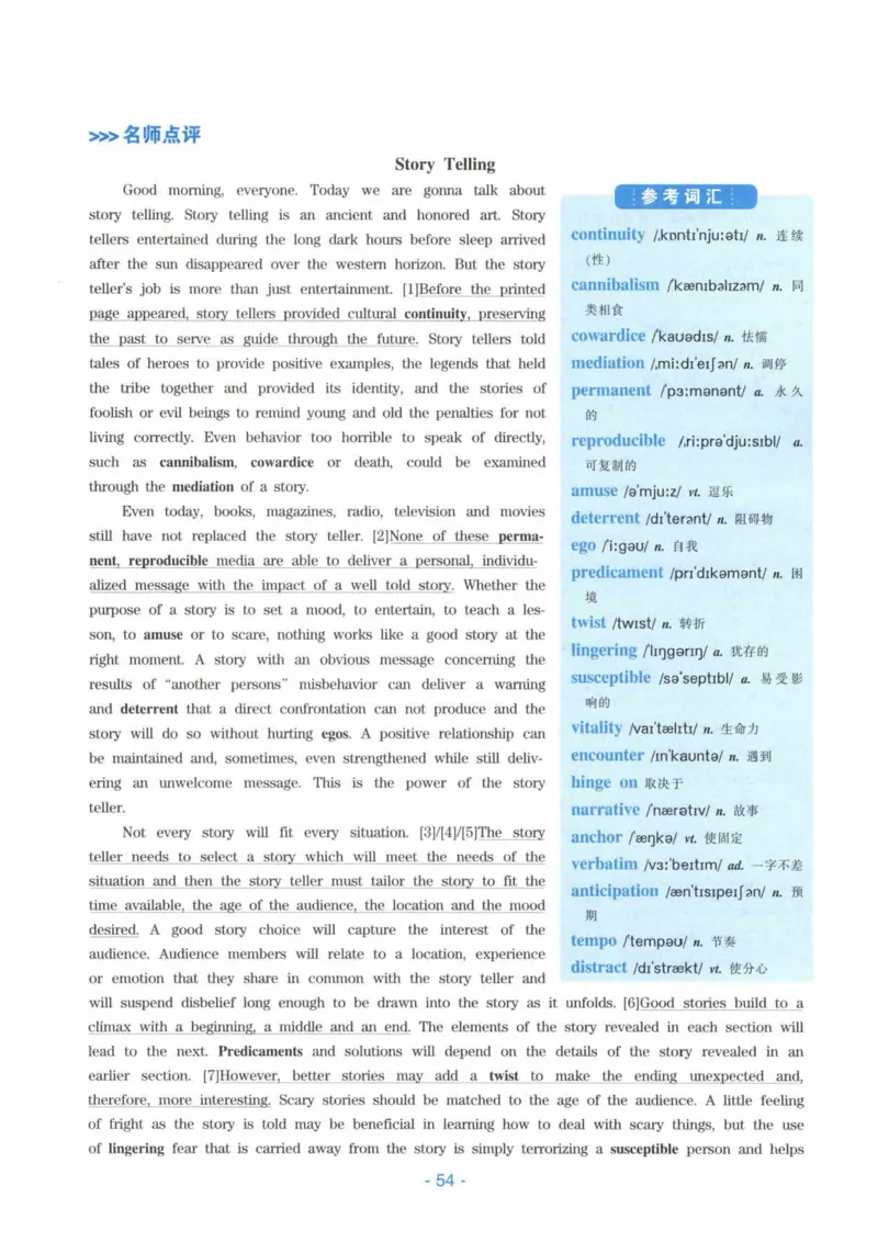 HY新版专八听力800题_英语专八真题c_专八各板块专项资料合集_B6-专八听力800题