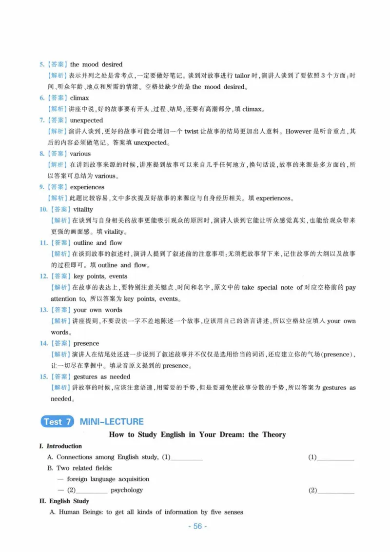 HY新版专八听力800题_英语专八真题c_专八各板块专项资料合集_B6-专八听力800题