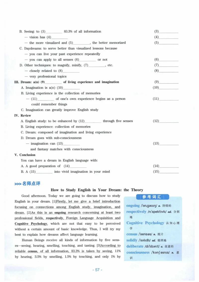 HY新版专八听力800题_英语专八真题c_专八各板块专项资料合集_B6-专八听力800题