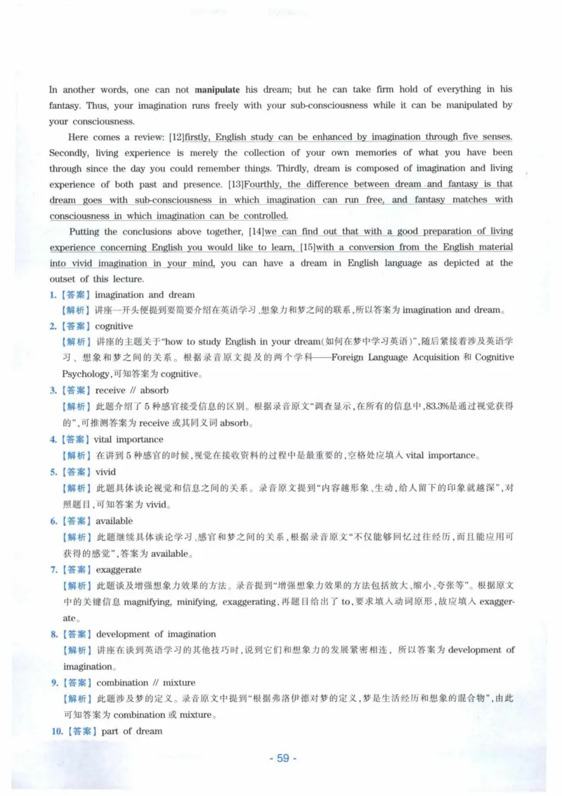 HY新版专八听力800题_英语专八真题c_专八各板块专项资料合集_B6-专八听力800题