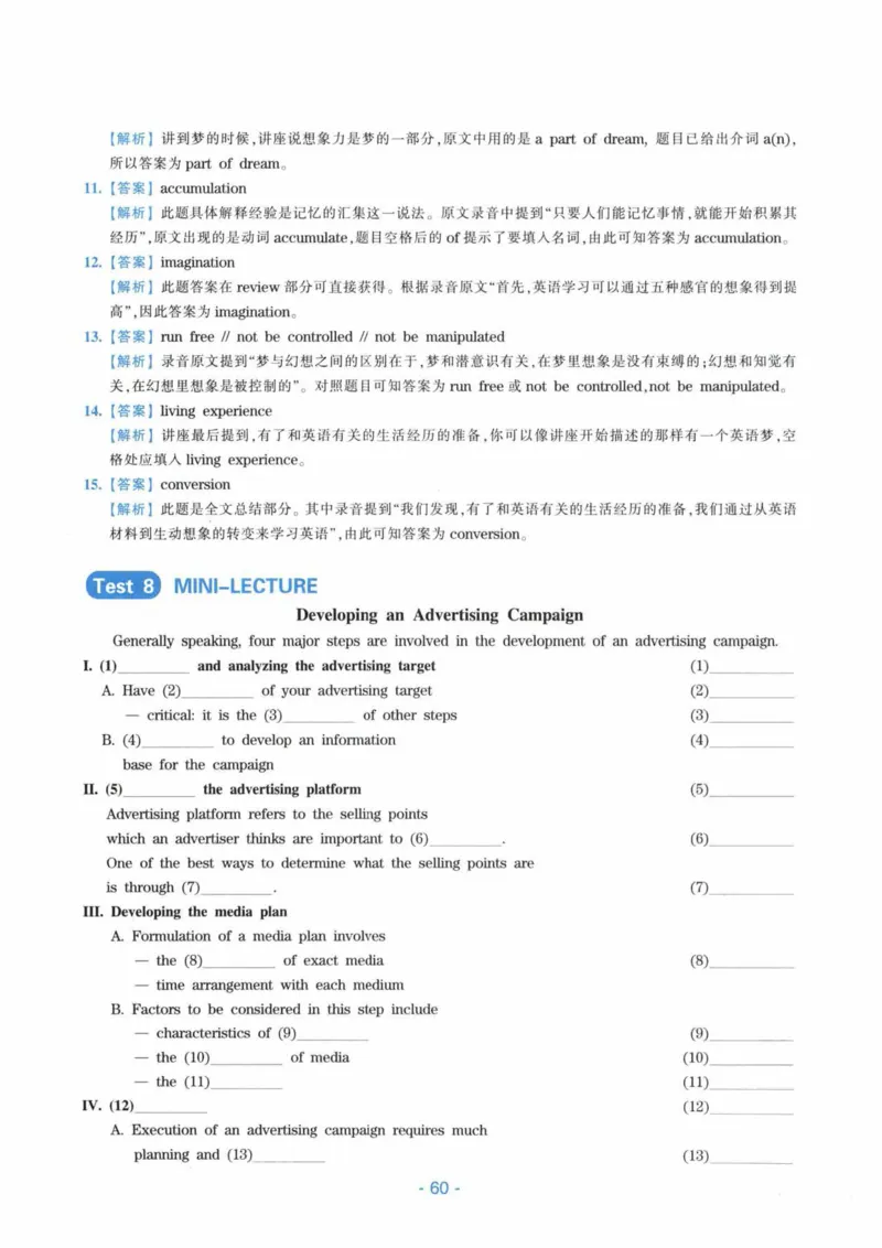 HY新版专八听力800题_英语专八真题c_专八各板块专项资料合集_B6-专八听力800题