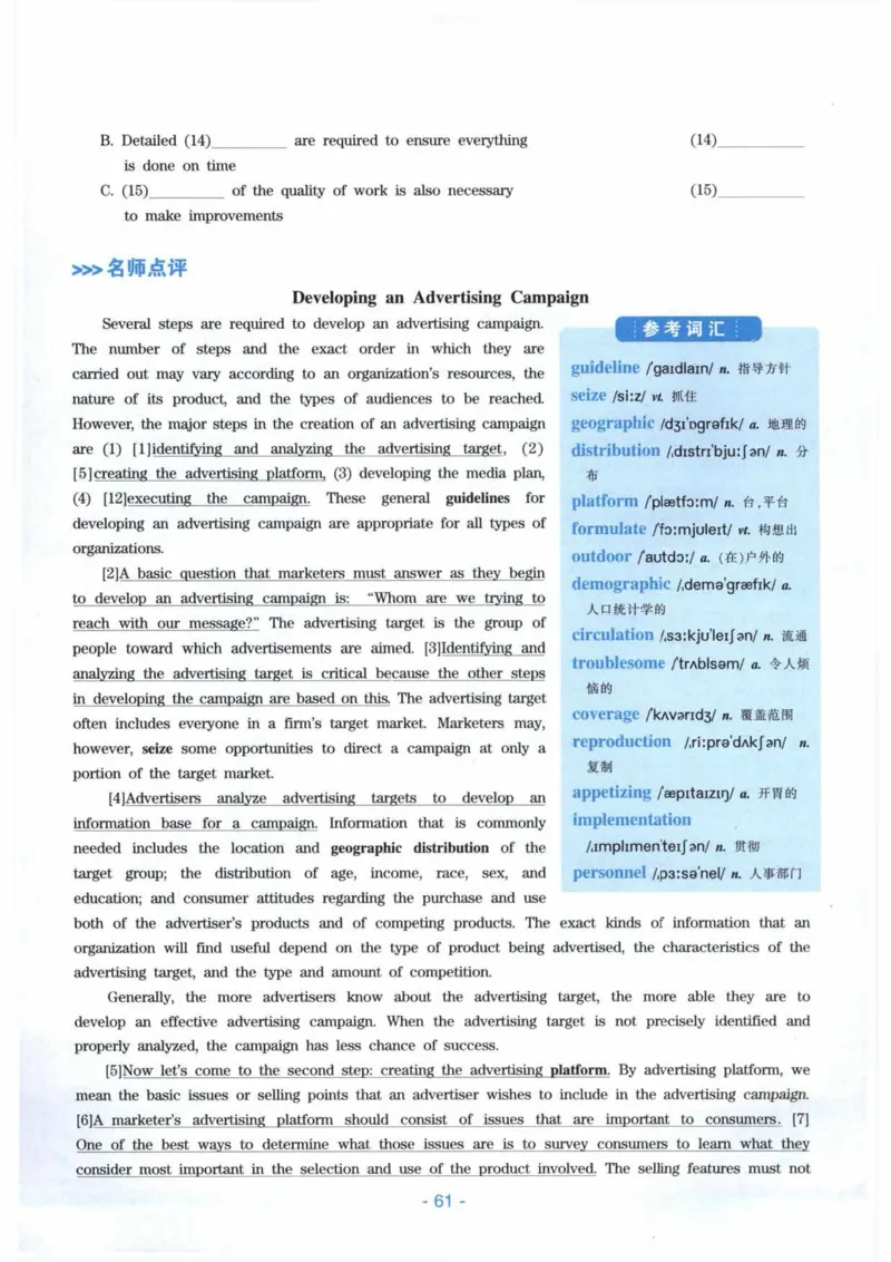 HY新版专八听力800题_英语专八真题c_专八各板块专项资料合集_B6-专八听力800题
