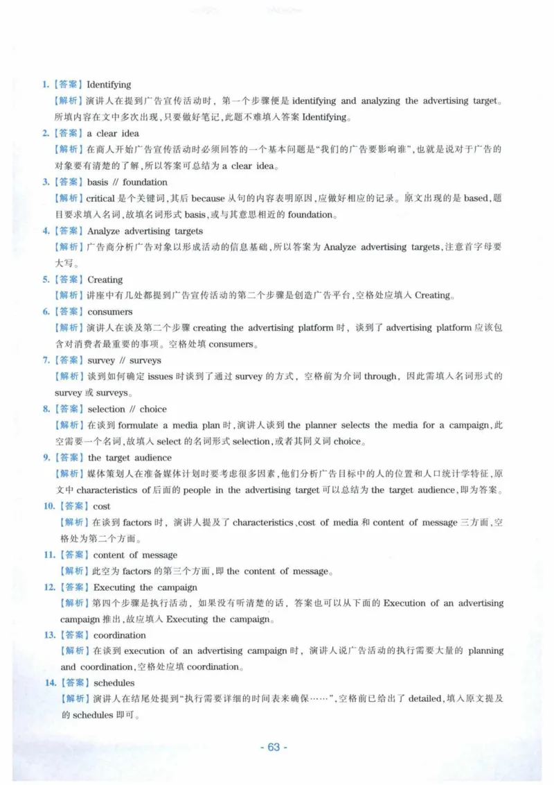 HY新版专八听力800题_英语专八真题c_专八各板块专项资料合集_B6-专八听力800题