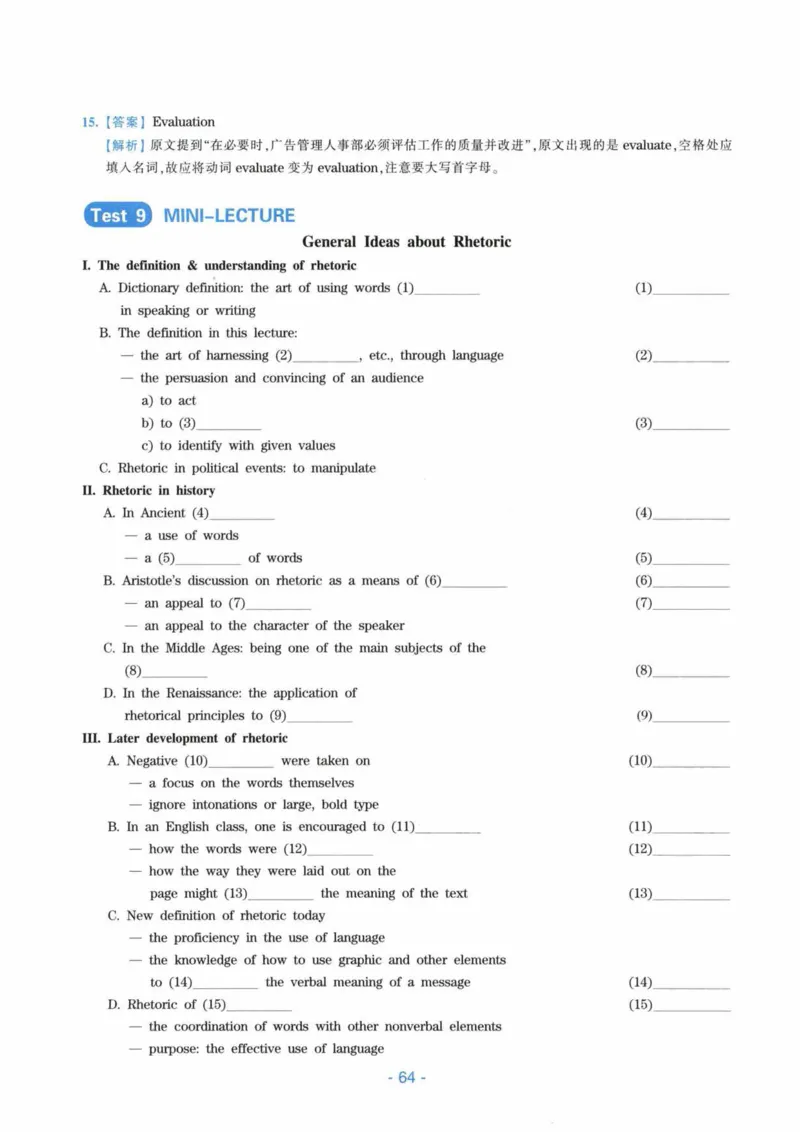 HY新版专八听力800题_英语专八真题c_专八各板块专项资料合集_B6-专八听力800题