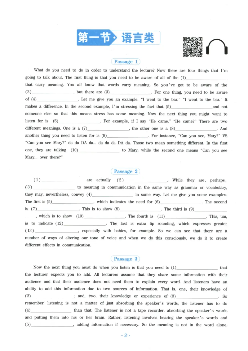 HY新版专八听力800题_英语专八真题c_专八各板块专项资料合集_B6-专八听力800题