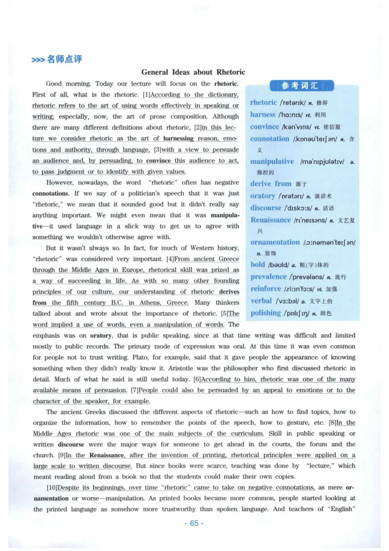 HY新版专八听力800题_英语专八真题c_专八各板块专项资料合集_B6-专八听力800题