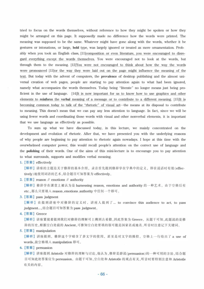 HY新版专八听力800题_英语专八真题c_专八各板块专项资料合集_B6-专八听力800题