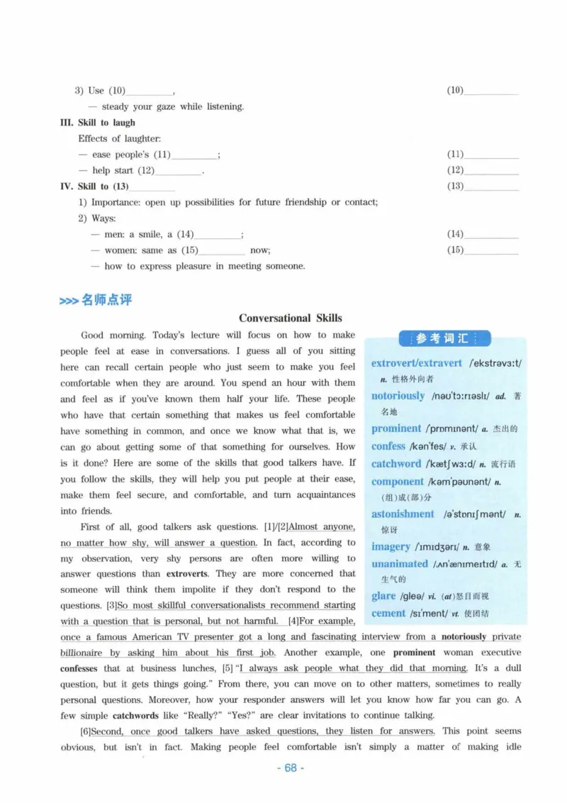 HY新版专八听力800题_英语专八真题c_专八各板块专项资料合集_B6-专八听力800题