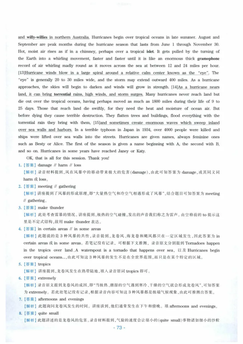 HY新版专八听力800题_英语专八真题c_专八各板块专项资料合集_B6-专八听力800题