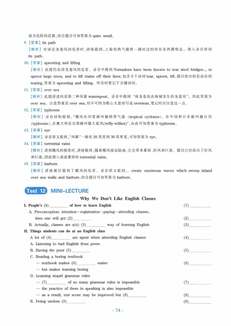 HY新版专八听力800题_英语专八真题c_专八各板块专项资料合集_B6-专八听力800题