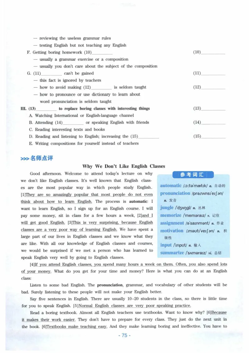 HY新版专八听力800题_英语专八真题c_专八各板块专项资料合集_B6-专八听力800题