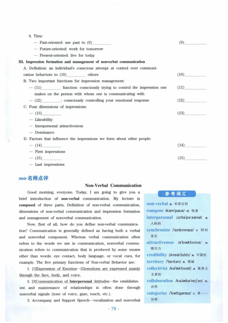 HY新版专八听力800题_英语专八真题c_专八各板块专项资料合集_B6-专八听力800题