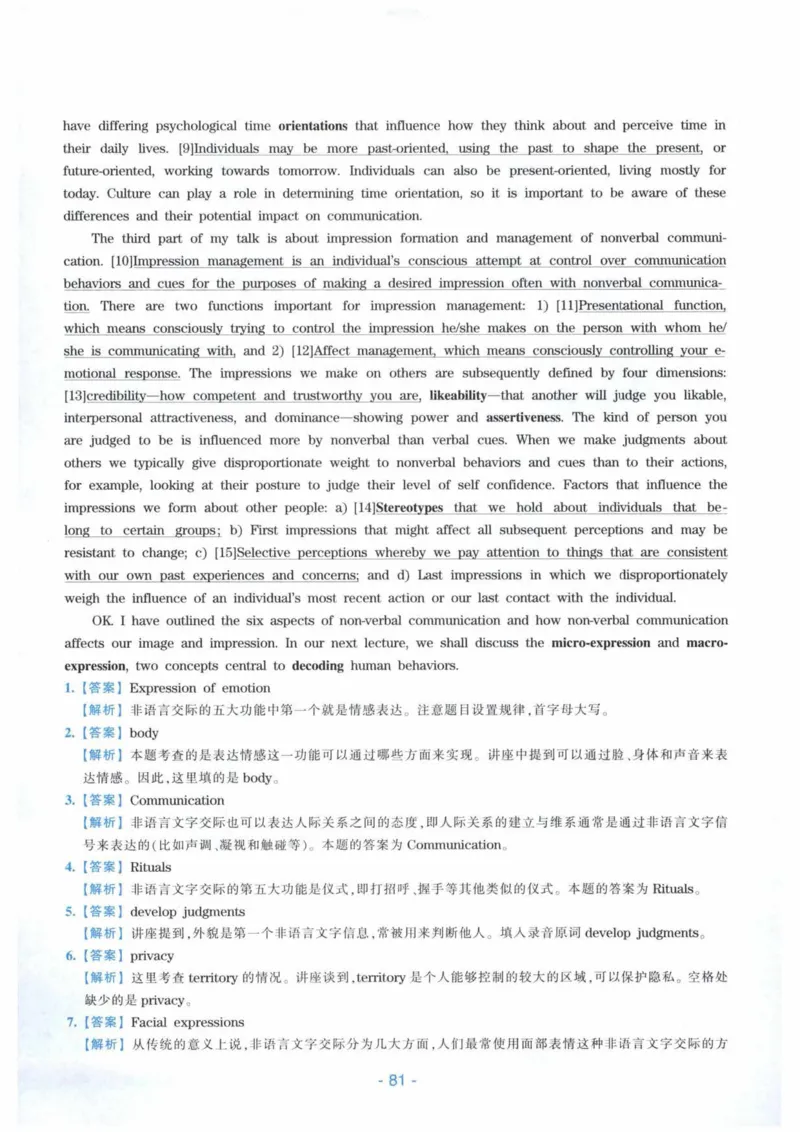 HY新版专八听力800题_英语专八真题c_专八各板块专项资料合集_B6-专八听力800题