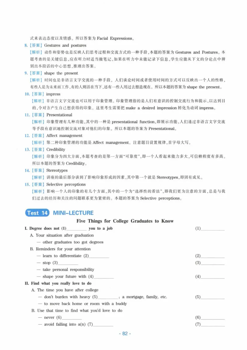 HY新版专八听力800题_英语专八真题c_专八各板块专项资料合集_B6-专八听力800题