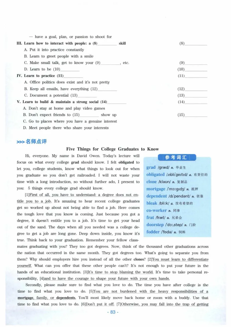 HY新版专八听力800题_英语专八真题c_专八各板块专项资料合集_B6-专八听力800题