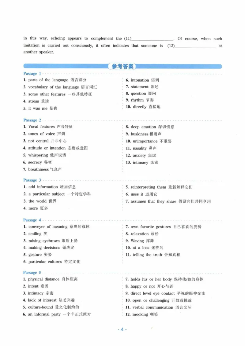 HY新版专八听力800题_英语专八真题c_专八各板块专项资料合集_B6-专八听力800题