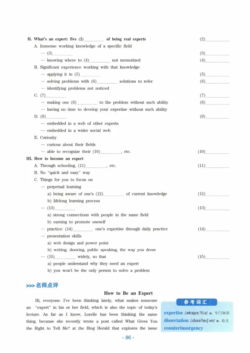 HY新版专八听力800题_英语专八真题c_专八各板块专项资料合集_B6-专八听力800题