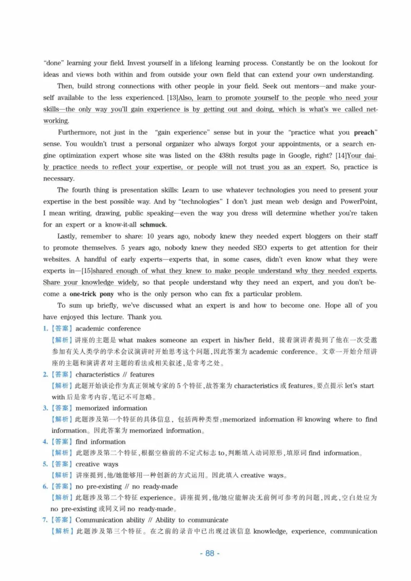 HY新版专八听力800题_英语专八真题c_专八各板块专项资料合集_B6-专八听力800题