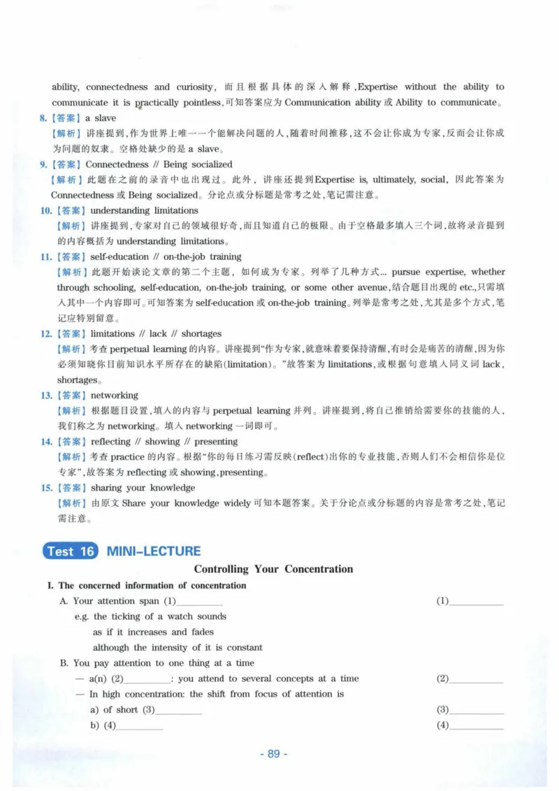 HY新版专八听力800题_英语专八真题c_专八各板块专项资料合集_B6-专八听力800题