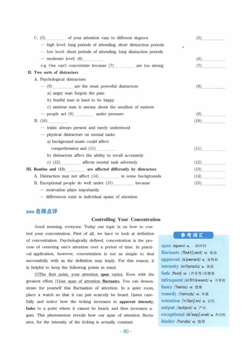 HY新版专八听力800题_英语专八真题c_专八各板块专项资料合集_B6-专八听力800题