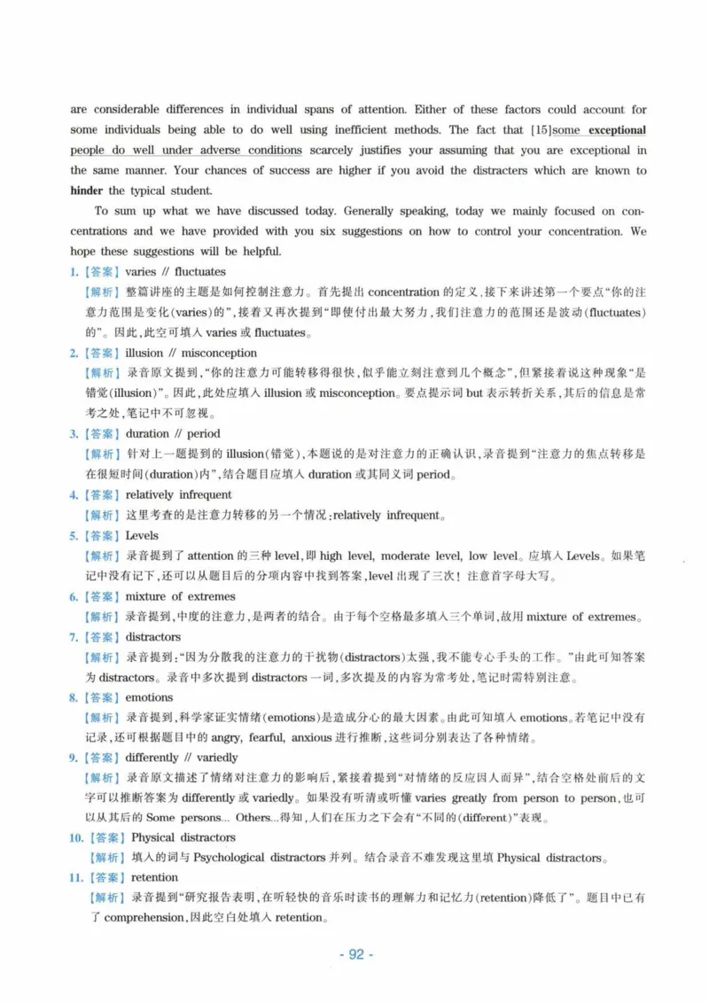HY新版专八听力800题_英语专八真题c_专八各板块专项资料合集_B6-专八听力800题