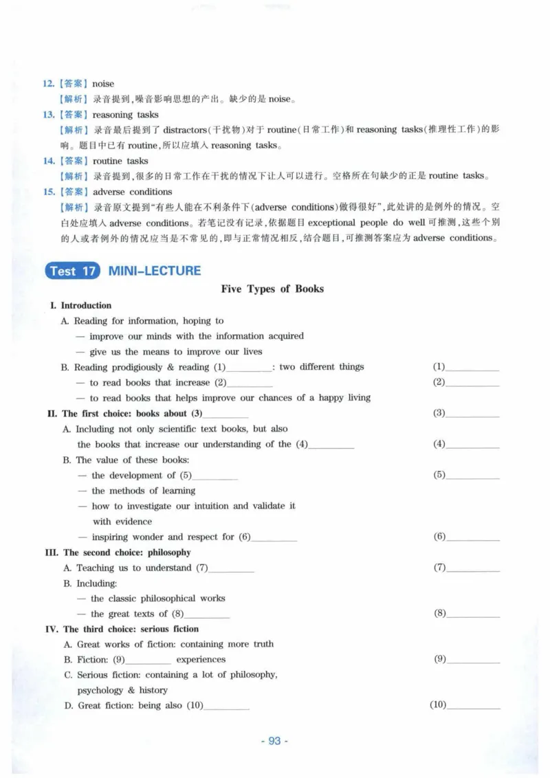 HY新版专八听力800题_英语专八真题c_专八各板块专项资料合集_B6-专八听力800题