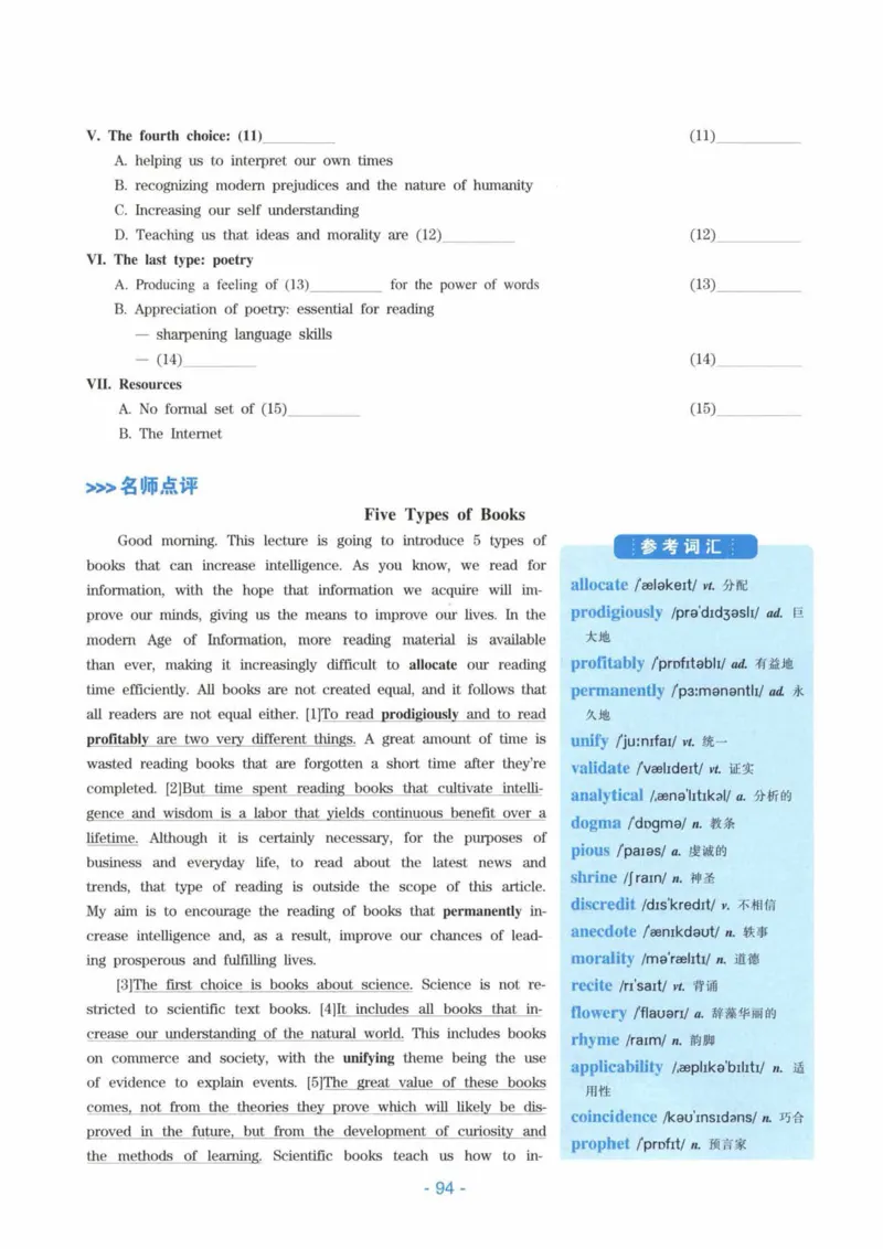 HY新版专八听力800题_英语专八真题c_专八各板块专项资料合集_B6-专八听力800题