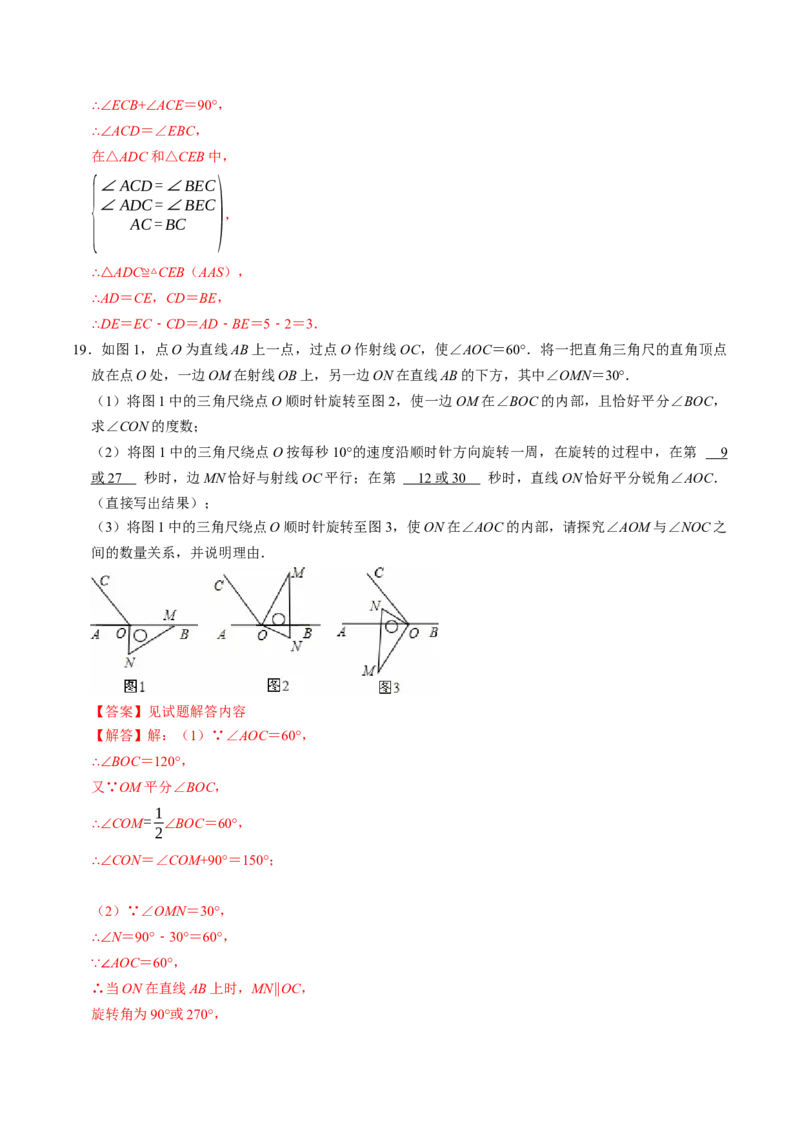 专题02与旋转有关的证明与计算（教师版）_人教版数学九年级上册_版本二_九年级数学上册（人教版）_同步讲义-U18_2026版
