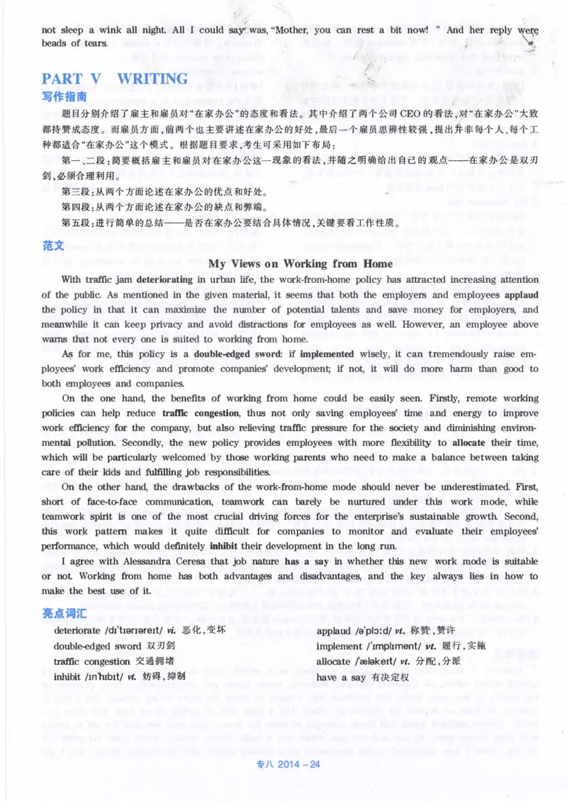 2014年英语专八真题解析_英语专八真题c_专八历年真题2009-2025_新题型专八(2009~2025)_2014年专八真题+音频+解析