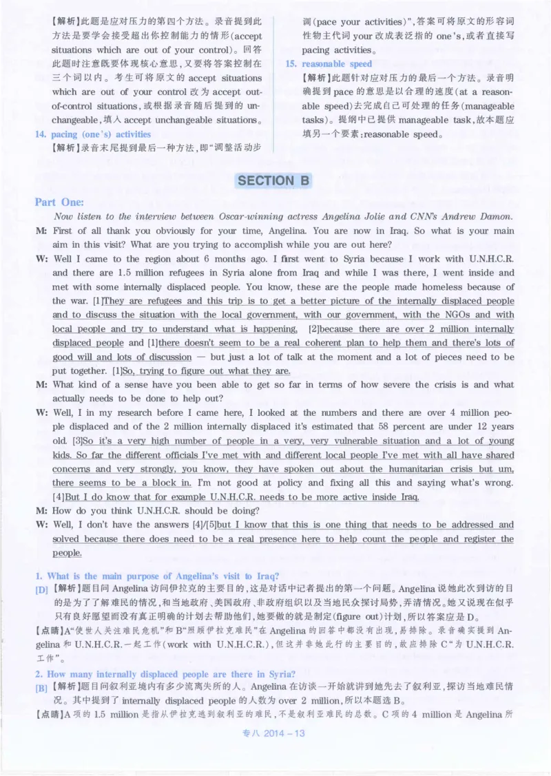 2014年英语专八真题解析_英语专八真题c_专八历年真题2009-2025_新题型专八(2009~2025)_2014年专八真题+音频+解析