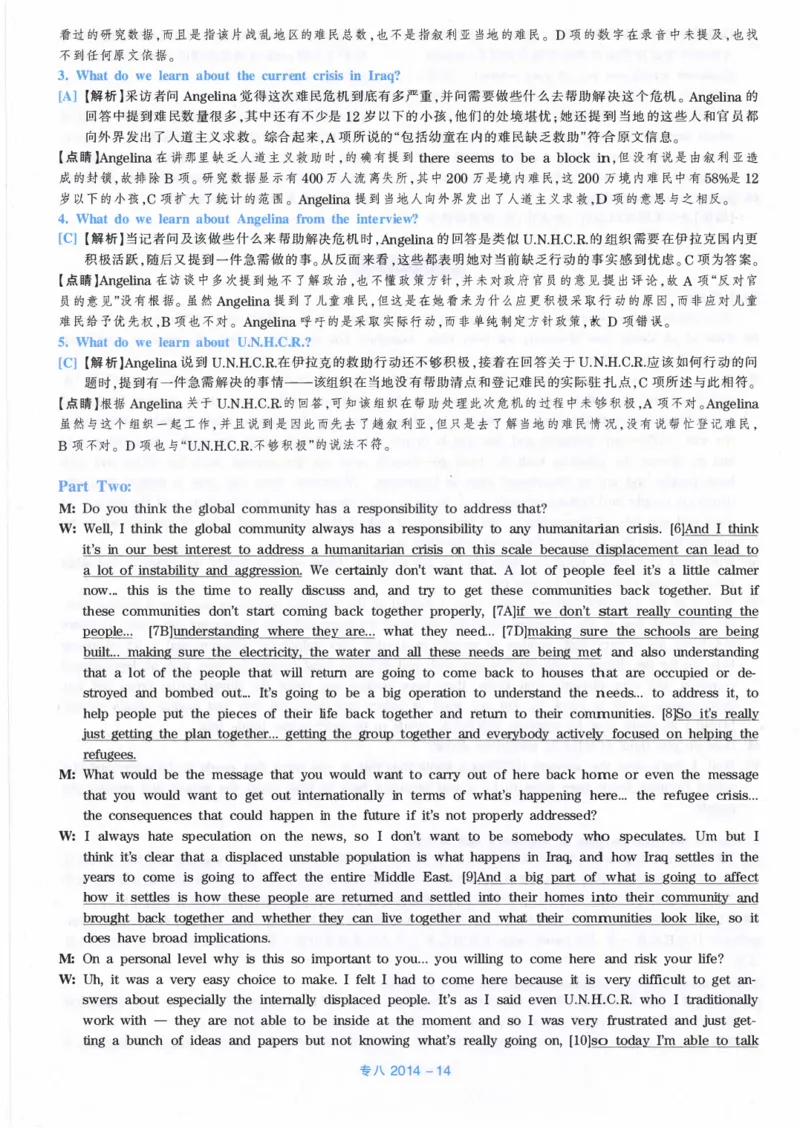 2014年英语专八真题解析_英语专八真题c_专八历年真题2009-2025_新题型专八(2009~2025)_2014年专八真题+音频+解析