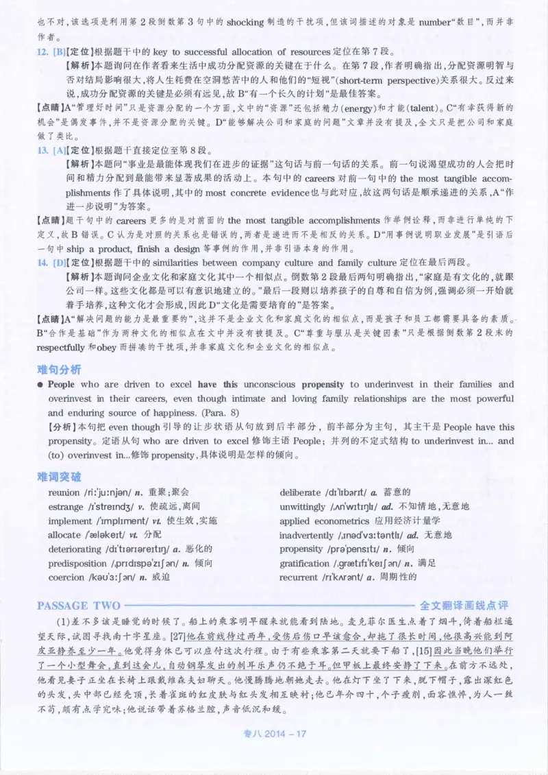 2014年英语专八真题解析_英语专八真题c_专八历年真题2009-2025_新题型专八(2009~2025)_2014年专八真题+音频+解析