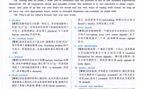 2014年英语专八真题解析_英语专八真题c_专八历年真题2009-2025_新题型专八(2009~2025)_2014年专八真题+音频+解析